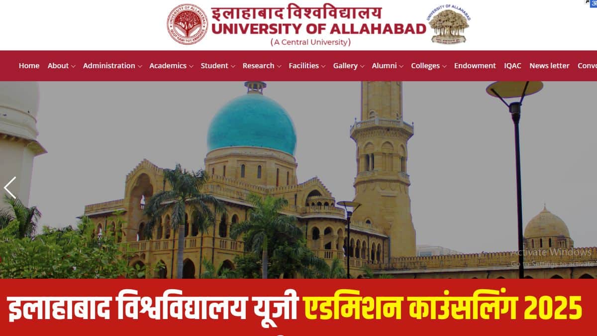 विश्वविद्यालय नए प्रवेश पोर्टल alldunivcuet.samarth.edu.in के माध्यम से दो चरणों में CUET UG काउंसलिंग आयोजित करेगा।(आधिकारिक वेबसाइट)